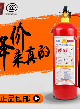 手提式二氧化碳灭火器2kg3kg5kg24MT5三公斤配电房推车干冰合金钢