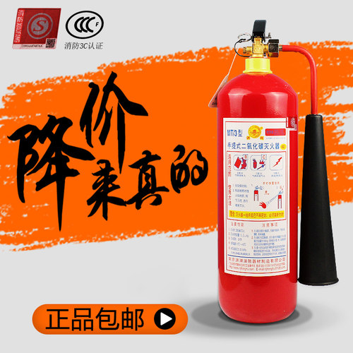 手提式二氧化碳灭火器3公斤5kg
