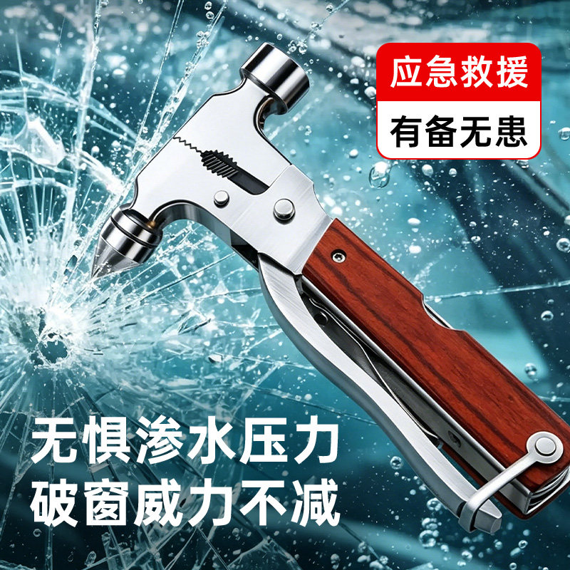 汽车多功能安全锤消防车载破窗神器四合一带割刀钨钢应急逃生锤子