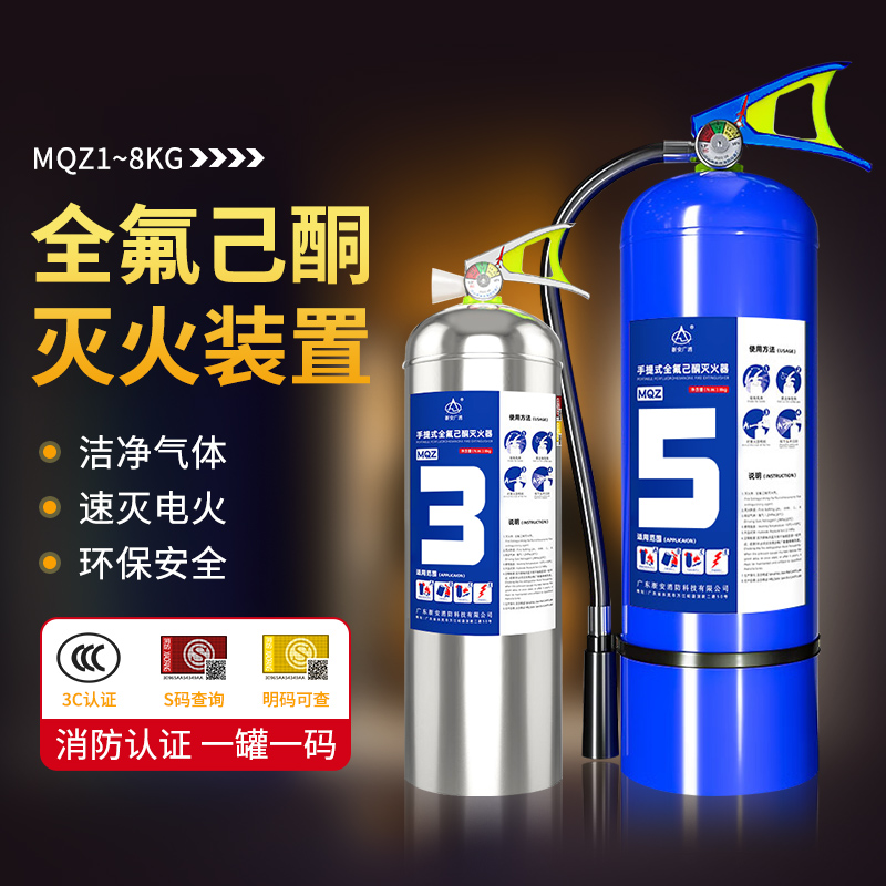 全氟己酮灭火器手提式悬挂式
