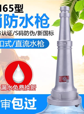 消防水枪头65m内扣式直流水枪农用水带喷头2.5寸水管水袋接扣水枪