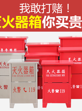灭火器箱子消防干粉放置箱商场店用4kg3kg5kg8kg4公斤2只装不锈钢