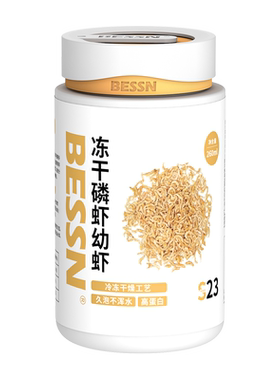 冻干磷虾幼虾乌龟开口生长发色