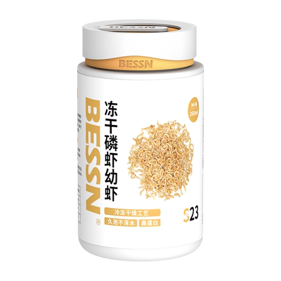 【双十一返场】贝森乌龟虾干开口