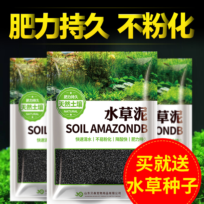 鱼缸底砂造景套餐草缸土ada水草泥尼特利陶粒砂底沙水草泥不浑水