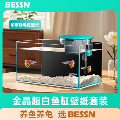 Bessn免换水循环过滤金鱼精养缸
