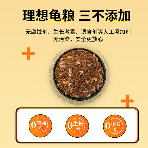 鳄龟水龟专用粮乌龟饲料