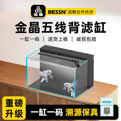 BESSN2026新款背滤鱼缸客厅干湿分离多仓精滤贝森金晶五线超白缸