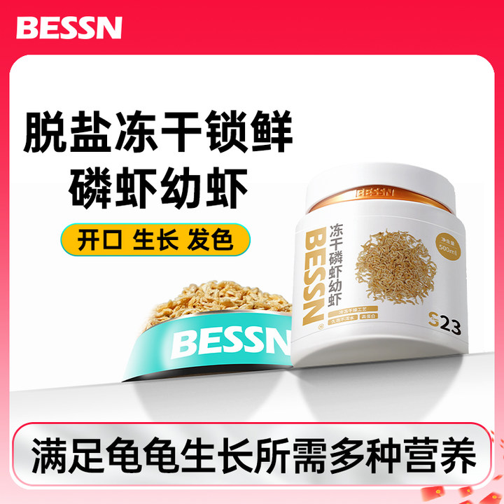 70%高蛋白冻干磷虾幼虾