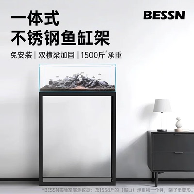 BESSN鱼缸架高承重免安装