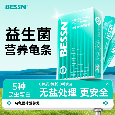益生菌龟条】脱盐处理更安全