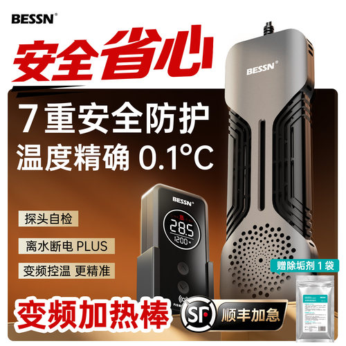 2026新款变频加热棒自动恒温