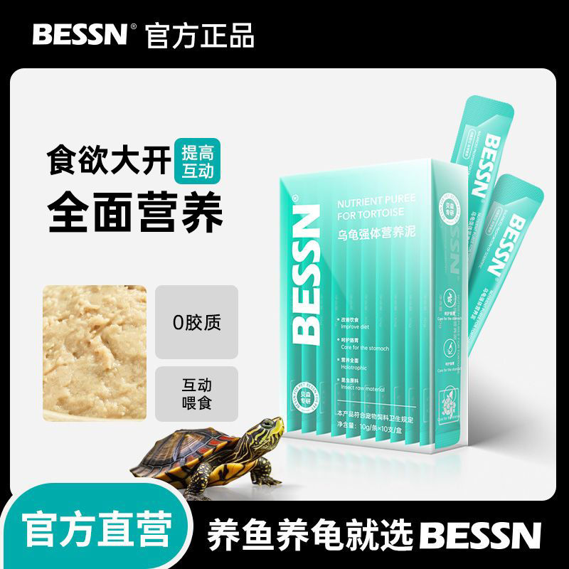 BESSN龟粮乌龟饲料草龟巴西小青黄缘小乌龟互动零食营养条龟条图片