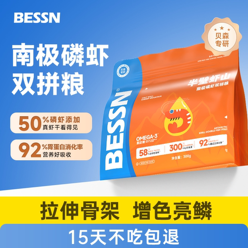 [618必买榜]贝森南极磷虾双拼粮