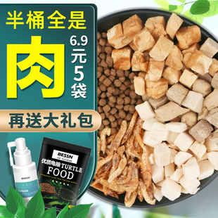 贝森BESSN龟粮乌龟饲料巴西龟草龟鱼干鳄粮虾半水龟干龟专用颗粒
