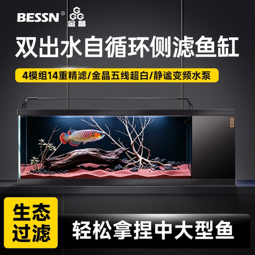 血脉觉醒旗舰款】侧滤鱼缸天花板