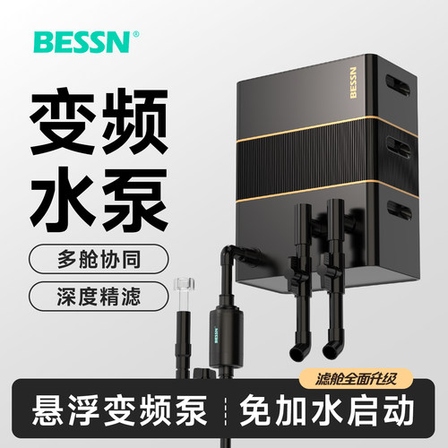 BESSN变频悬浮滤舱S7P专业过滤器