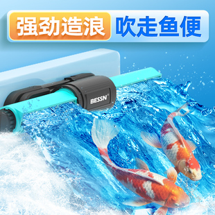 BESSN溪流缸专用造浪泵模拟溪流底吹粪造浪器鱼缸变频环流造浪泵