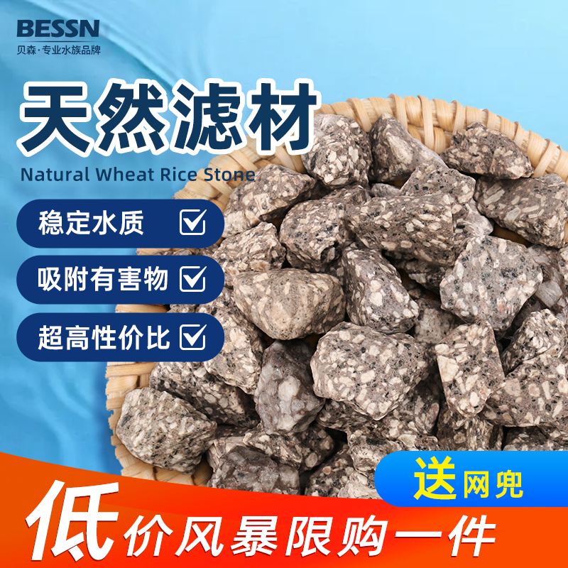 鱼池铺底麦饭石锦鲤鱼池水质调节专用净水培菌滤材山东蒙阴麦饭石,宠物/宠物食品及用品,过滤材料,淘宝优惠券,粉丝福利购,淘宝优惠卷