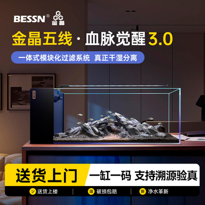 [爆]BESSN贝森血脉觉醒侧滤鱼缸