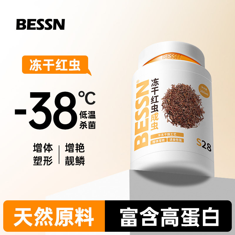 红虫鱼食冻干红虫孔雀鱼小型热带鱼六角恐龙浅半水乌龟专用鱼饲料