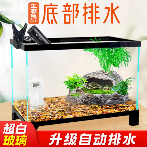 超白玻璃乌龟缸家用生态龟缸造景养乌龟专用缸带晒台别墅饲养鱼缸