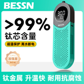 BESSN贝森鱼缸钛片加热棒自动恒温变频乌龟小型加温棒器智能报警