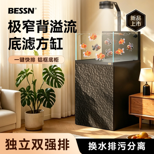 BESSN极窄底滤方缸兰寿金鱼精养