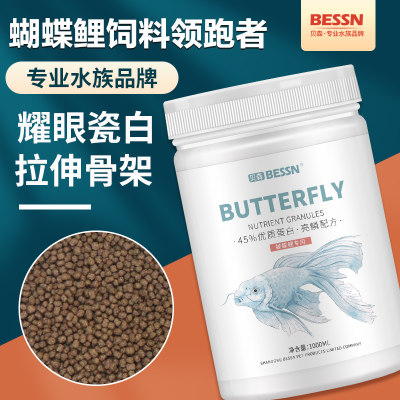 bessn台湾蝴蝶鲤专用鱼饲料颗粒