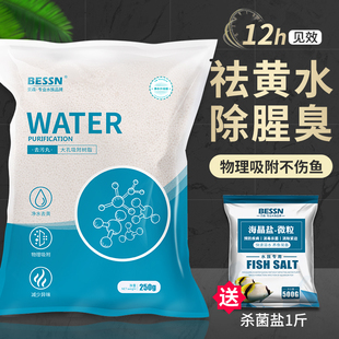 蛋白棉水族鱼缸专用过滤吸附树脂除臭去黄水克星污力丸净水剂神器