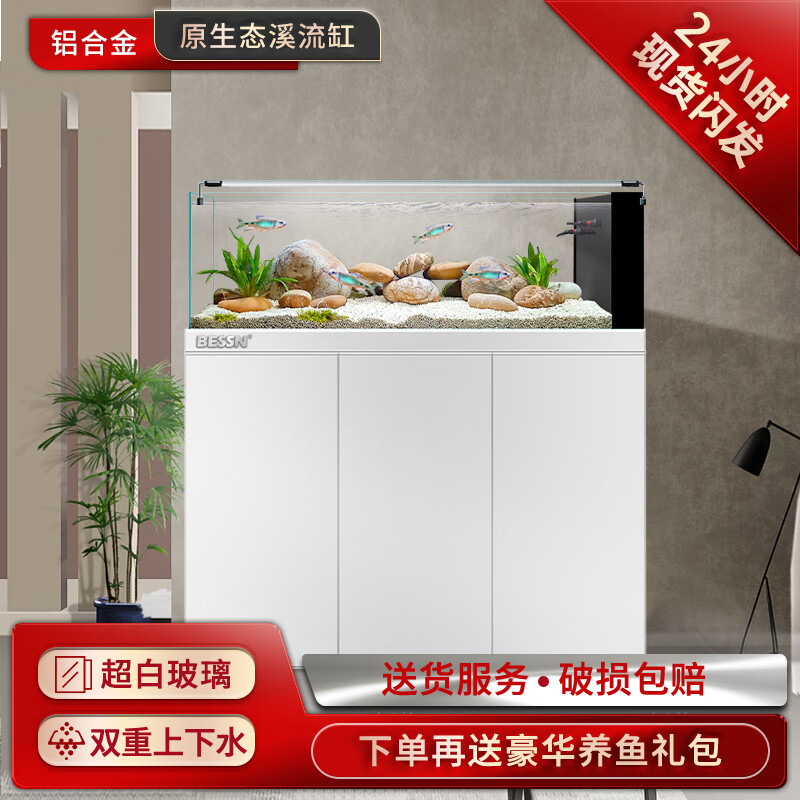 溪流缸客厅鱼缸Bessn2024