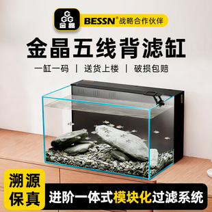 BESSN2026新款背滤鱼缸客厅干湿分离多仓精滤贝森金晶五线超白缸