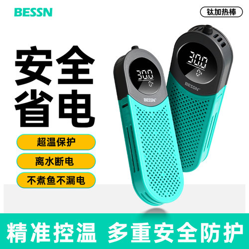 BESSN变频加热棒纯钛珍藏纪念版