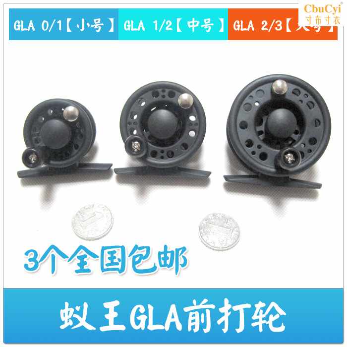 Taiwan GLA-0/1 1/2 2/3 wheel Fish Wheel Fly Reelsin the Outdoor/Mountaineer/Camping/Travel Goods , Fishing equipment , Fish line Wheel  category - from Buy2taobao.com to provide professional Taobao agent buy service