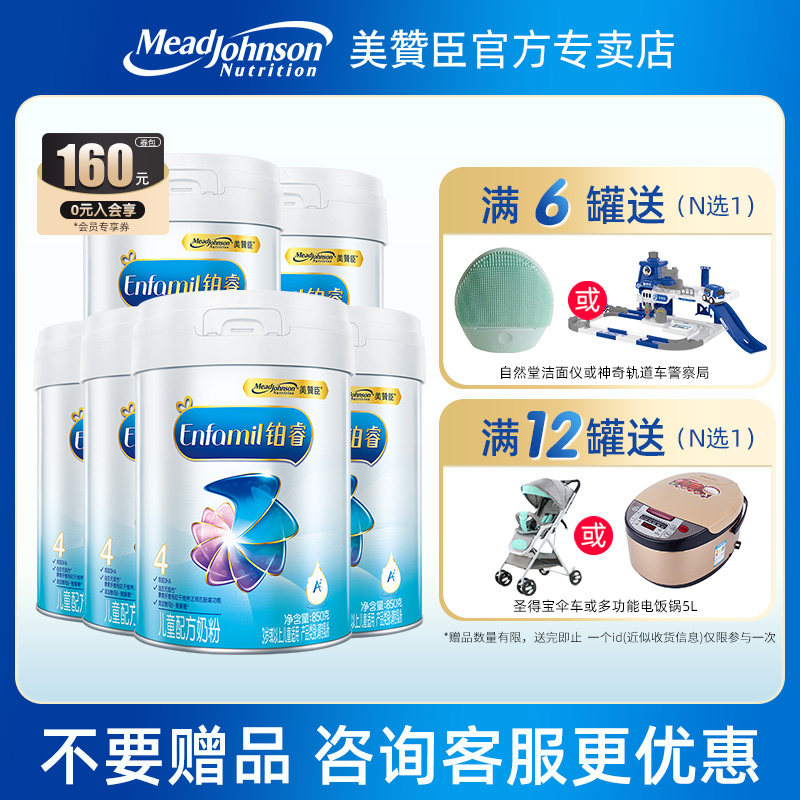 美赞臣铂睿4段奶粉荷兰原装原罐进口850g 3-6岁儿童奶粉多罐可选怎么样,好用不?