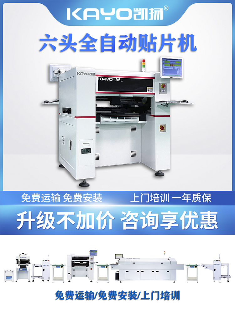 High-precision SMT patch machine multi-functional visual LED domestic high-speed six-head fully automatic patch machine non-standard customization