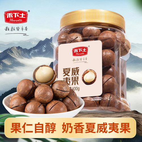 禾下土奶香夏威夷果400g