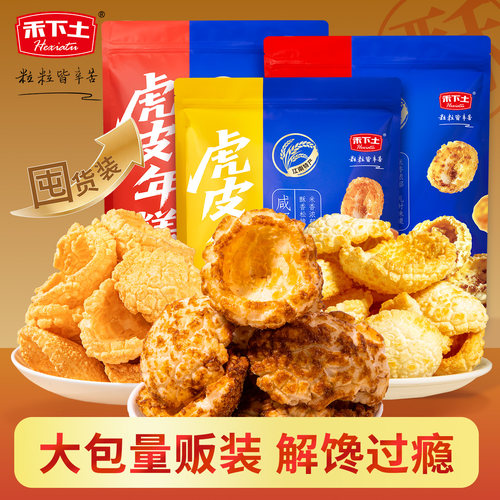 禾下土红糖脏脏年糕条片230g