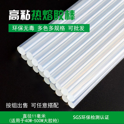 11mm热熔胶棒高粘强力胶条白色透明红色黑色黄色大胶条热熔胶枪用