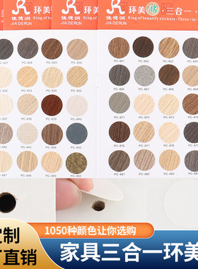 12mm15mm钉孔贴螺丝环美贴贴纸