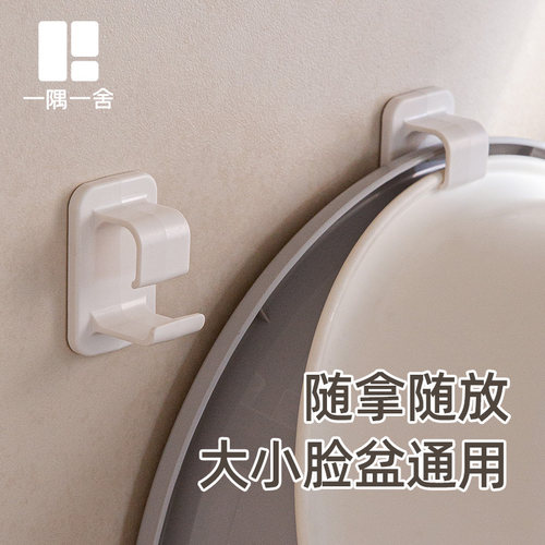 【掉落包赔】脸盆粘钩脸盆收纳挂