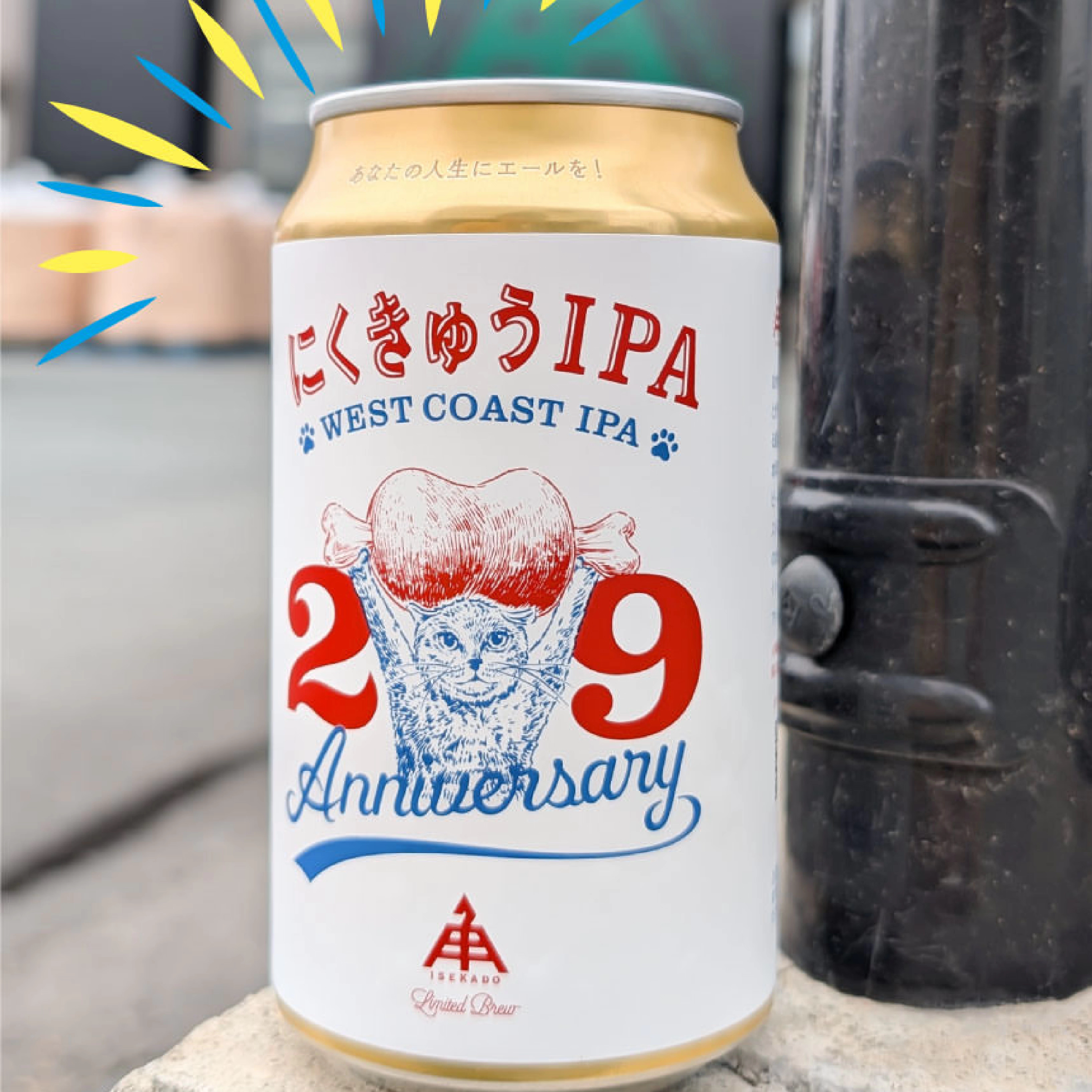 伊势角屋啤酒 小猫两只三只浑浊IPA猫咪肉垫春日花11舰队日本精酿