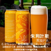 美国Tree House树屋高分绿朱利叶斯双倍浑浊帝国ipa精酿啤酒473ml