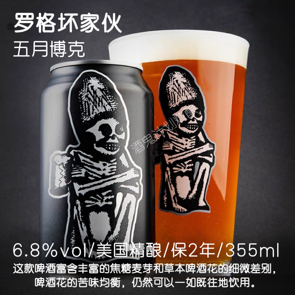Rogue罗格精酿啤酒坏家伙浑浊IPA