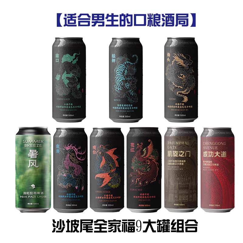 新批次沙坡尾浑浊IPA啤酒艋舺庙口花红鹿港戏台梦小姐杏果泥500ml