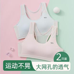 顶瓜瓜少女文胸运动内衣女初中生高中生学生青春期发育期女童背心