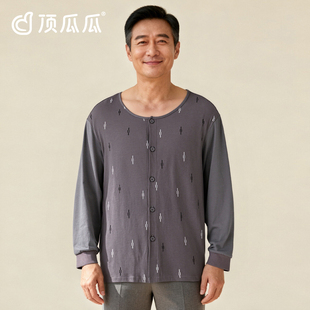 防寒打底衫 开襟圆领长袖 简约几何图案 睡衣上装 顶瓜瓜顶呱呱男士