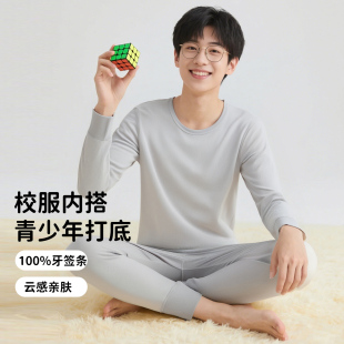 睡衣打底保暖内衣抑菌抗静电 纯棉毛衫 顶瓜瓜青少年秋衣秋裤 套装