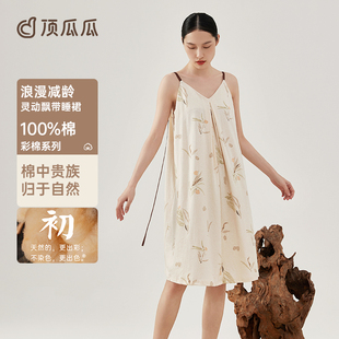 顶呱呱彩棉睡裙夏季简洁宽松印花女士飘逸高级感V领吊带睡衣裙子