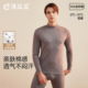 100%棉打底中厚保暖内衣抑菌 套装 顶瓜瓜男士 半高领纯棉秋衣秋裤